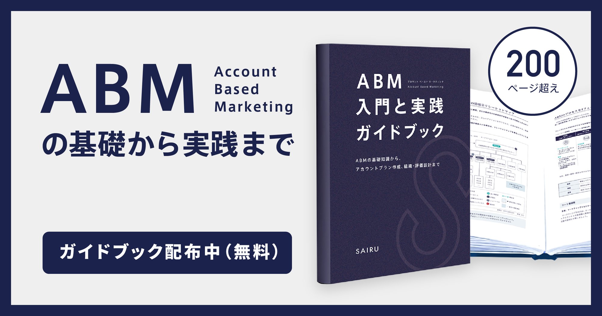 OGP_ebook_W1200H630_ABM@2x-2